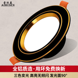 爱沐森（AIMUSEN）筒灯开孔7.5三色超薄防眩洞灯客厅吊顶变光天花板孔灯嵌入式射灯 5W三色黑+金(开孔7至10厘米）