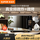 苏泊尔（SUPOR）微波炉烤箱一体机五档变频微波空气炸热风循环烘烤25L不锈钢0涂层电烤箱OD25AW882