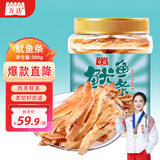 万达鱿鱼条500g/罐 手撕风琴鱿鱼丝 即食肉类海鲜海味鱿鱼干休闲零食