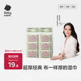 babycare婴儿湿巾babycare紫盖湿巾新生儿宝宝手口湿纸巾 【mini便携】 6抽 12包