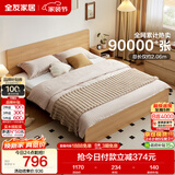 全友家居 北欧原木风主卧室家用双人大床1.8米x2米现代简约板式床家具