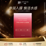 伊思（It’s skin）红参蜗牛沁润面膜补水紧致抗皱修护提亮肤色贴片面膜1片生日礼物