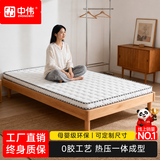 中伟环保3E椰棕床垫薄棕榈床垫榻榻米床垫子150*200*5cm偏硬