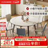 顾家家居现代简约岩板餐桌椅子可伸缩折叠饭桌家用餐桌椅组合7209亮光 【卡斯高金亮色】1.35M餐台+暖贝蓝椅*6