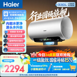 海尔麦浪无镁棒DR7PLUS电热水器60升 国家补贴小蓝瓶富锶净肤洗3300W变频节能速热大水量家用上门安装