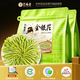 艺福堂茶叶花草茶 金银花特级200g 搭菊花中药材泡水夏季清热养生凉茶