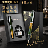 英雄（HERO）【教师节礼物】钢笔    382商务办公学生日常书写铱金签字墨水礼盒装 渐变绿明尖