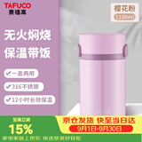 泰福高（TAFUCO）保温饭盒上班族焖烧杯316不锈钢日式便携长效保温1.1L食品级T2294
