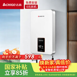 志高（CHIGO）即热式电热水器8500W变频恒温省电家用厨宝淋浴洗澡免储水功率可调防漏电包安装KBR-H5