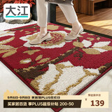 大江入户地垫门口脚垫户外进门地毯高端丙纶入户门垫80x110cm