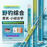 臻佑（Grsaed）青岚4.5米钓鱼竿手竿套装28调碳素超轻超硬台钓竿野钓鲫鲤鱼竿