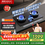 帅康（Sacon）【炊烟灶Pro】燃气灶煤气灶双灶天然气灶具嵌入式5.6kW烟灶联动定时灶免改孔 JZT-3B815