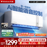 万宝空调京东联名大1.5匹冰速侠Pro一级能效冷暖卧室挂机铝管KFR-35G/BPWL7-W1(冰速侠Pro)