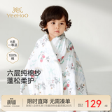 英氏（YEEHOO）婴儿浴巾纯棉透气纱布新生儿宝宝儿童洗澡浴袍大包巾毛巾儿童浴巾 夏日荔枝-瞬吸六层纱 115x115cm