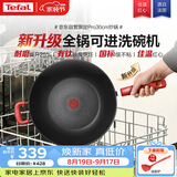 特福（Tefal）炒锅有钛不粘锅家用30cm炒菜锅可进洗碗机少油烟大直径炒锅