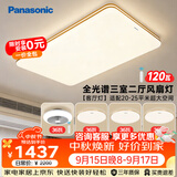 松下（Panasonic）吸顶灯明畔全光谱高显色三室两厅风扇灯套餐客厅灯卧室灯