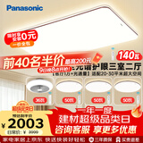 松下（Panasonic）松畔咖色智能三室二厅风扇灯套装吸顶灯全光谱护眼中古风客厅灯