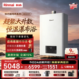 林内（Rinnai）【小蛮腰】24升大升数燃气热水 全新升级CPU ECO节能热水器 24GD31 上门安装（JSQ47-GD31）