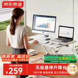 京东京造灵动升降桌电脑桌 站立办公工作升降台子 电脑升降支架 单板白