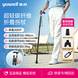 鱼跃拐杖老人专用手杖轻便碳纤维登山助行防滑可折叠伸缩108JG-5-Y