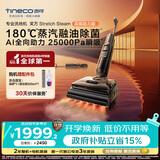 添可芙万【价低达播 Stretch Steam Pro同款】 Stretch Steam双驱助力版蒸汽洗地机洗拖吸一体 0缠毛