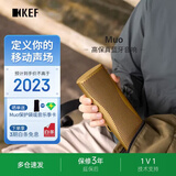 KEF Muo全新款无线蓝牙便携音响 户外防尘防水音箱家用HiFi长续航高保真小音响 生日礼物 补贴 雾琥珀