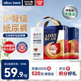 爱酷熊（AIKUUBEAR）畅吸夜用拉拉裤5XL60男女通用尿不湿超薄瞬吸（19-21kg）