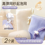 纽备丽提肥皂起泡网8层加厚手工打泡网洗脸香皂洗面奶起泡网袋
