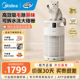 美的（Midea）家用宠物空气净化器 吸猫毛除过敏源猫猫搭子猫毛净化器杀菌消毒除猫狗异味 小怪兽PET500