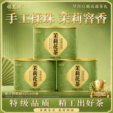 福茗源茉莉花茶龙珠 浓香2026新茶茉莉香珠绣球茶叶自己喝小圆罐装100g