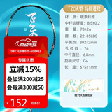 川崎（KAWASAKI）羽毛球拍全碳素单拍超轻高磅耐打羽拍飞天 曜夜黑 （已穿线）