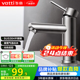 华帝（VATTI）面盆水龙头冷热 304不锈钢浴室水龙头 洗脸盆洗手盆水龙头 041016