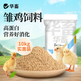 华畜 小鸡饲料颗粒雏鸡肉鸡预混料芦丁鸡饲料鹌鹑鸡食鱼饵小鸭鹅饲料 2袋  雏鸡饲料40斤幼禽高蛋白