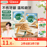 宝宝馋了婴幼儿磨牙棒6月以上宝宝零食辅食强化钙带绳磨牙饼干香橙味64g