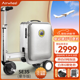 爱尔威（Airwheel）电动行李箱可骑行智能拉杆箱可坐可代步20英寸登机箱 豪华版一银