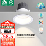 雷士（NVC）LED射灯嵌入式背景墙防眩洗墙小山丘铝材白色12瓦暖白显色Ra98