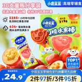 小鹿蓝蓝宝宝山楂棒棒糖【30支】儿童宝宝零食鲜果制作宝宝果条315g