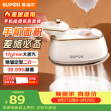 苏泊尔（SUPOR）【差旅便携】手持挂烫机17g/min大蒸汽100ml家用熨烫机小型便携式拼豆电熨斗923B团购
