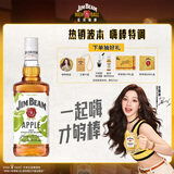 金宾（Jim Beam）【宋雨琦同款】苹果 力娇酒700ml波本威士忌洋酒 中秋送礼