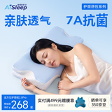 睡眠博士（AiSleep）全方位护颈枕2.0Pro记忆枕头枕芯护颈椎助睡眠人体工学成人蝶形枕