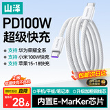 山泽双Type-C数据线PD100W快充手机充电线适用华为Pura80/Mate70荣耀苹果17/15/16小米笔记本平板2米