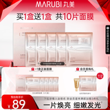 丸美（MARUBI）四抗焕亮精华面膜 4.0补水保湿紧致透亮 晒后修护维稳护肤品套装 【一盒装】四抗面膜(买1到手2）