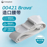 康乐保造口腰带00421 二件式造口造瘘袋袋底盘固定腰带 造口护理附件 康乐保造口腰带00421