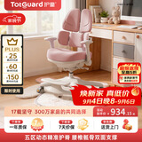 护童（Totguard）儿童学习椅可调节升降学生五背五区护脊分压坐姿椅G985-Y_粉