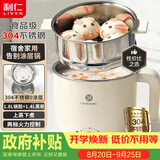 利仁（Liven）不锈钢304小锅电煮锅 0涂层小电蒸锅 多功能宿舍泡面小电火锅1.8L炖蒸煮一体小型1-2人用DHG-B151