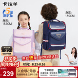 卡拉羊书包小学生书包1-3-6年级儿童减负护脊防下坠背包男女生双肩包