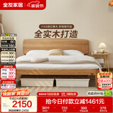 全友家居 北欧原木风实木床家用1.8米x2米主卧室简约高脚双人大床家具