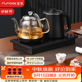 FUNORK全自动上水电热水壶 茶台烧水壶 嵌入式茶桌茶几一体电茶壶泡茶具电茶炉套装 Z08蒸茶款