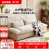 全友（QUANU）家居简约奶油风多功能沙发床一体两用科技布可折叠沙发小床小户型 【厂家直发】猫抓绒|1.96m 沙发床+4档可调+可拆洗+64cm座深