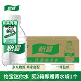 怡宝纯净水口袋水迷你装211ml*24 整箱装 儿童户外演出便携小瓶水 【1箱】211ml迷你口袋水*24瓶